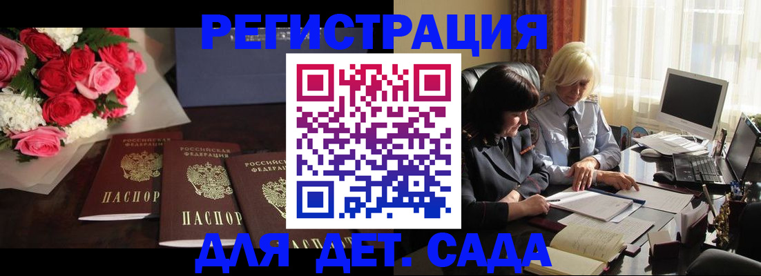 прописка для военкомата в Копейске