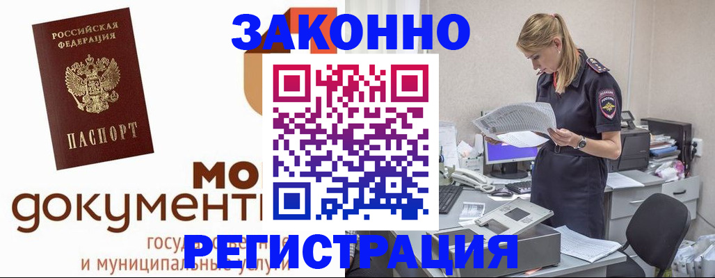 прописка иностранных граждан в Копейске